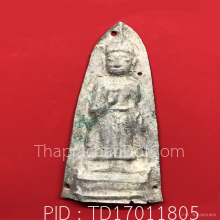 แผ่นดุนเงิน พระร่วงยืน กำแพงเพชร
