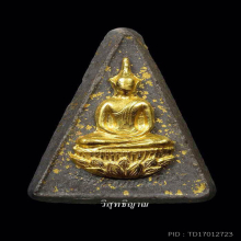 จิตรลดา2 วัดบวรนิเวศ พิมพ์เล็กหน้ากากทองคำ