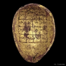 พระราหูครูบานันตา กะลาเผือก จารลายมือท่านฯ วัดทุ่งม่านใต้