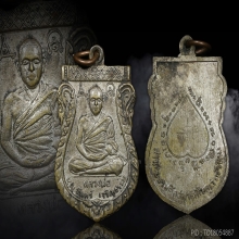 เหรียญเสมารุ่น2หลวงพ่อบุญจันทร์ เจริญธรรม