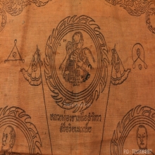ผ้ายันต์หลวงพ่อกบ หลวงพ่อโอภาสี หลวงพ่อบุญจันทร์