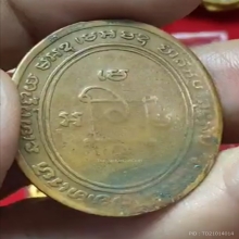 เหรียญหลวงพ่อแดง​  วัดเขาบันไดอิฐ​ รุ่น2​  