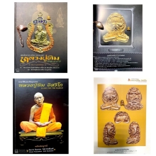 พระปิดตามหาอุตโม เนื้อทองคำ หลวงปู่ทิม วัดละหารไร่