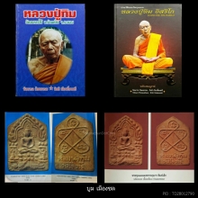 พระขุนแผนผงพรายกุมาร พิมพ์เล็ก(เนื้อว่านดอกทอง)