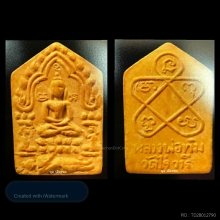 พระขุนแผนผงพรายกุมาร พิมพ์เล็ก(เนื้อว่านดอกทอง)