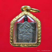 หลวงปู่ศุขปากคลองมะขามเฒ่า