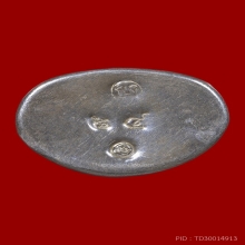 พระกริ่งมงคลเศรษฐี เนื้อนวะก้นเงิน หลมายเลข 64 