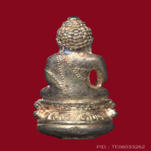 กริ่งนิมิตสิทธิโชค เนื้อเงิน หลวงปู่แย้ม วัดตะเคียน