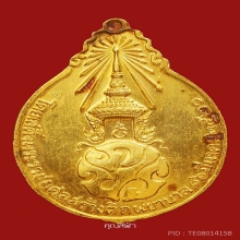 เหรียญ ภปร. หลวงปู่แหวน