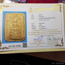 พระสมเด็จเกศไชโย พิมพ์หกชั้นอกตัน