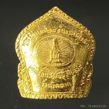 เหรียญทองคำพระเจ้าตากปี2533