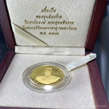 เหรียญทองคำพระพุทธชินราชพระนเรศวร
