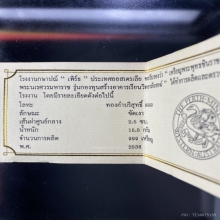 เหรียญทองคำพระพุทธชินราชพระนเรศวร
