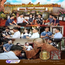 องค์จตุคามรามเทพ...เหรียญเหนือดวง วัดพุทไธศวรรย์