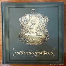 หลวงพ่อโต วัดพนัญเชิง รุ่นแรก ปี 2460 สวยสุดๆ