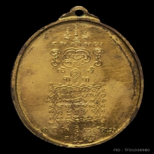 1ใน199เหรียญ เหรียญพระยาพิชัยดาบหัก ปี13 กะไหล่ทอง บล็อคนิยม