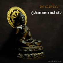 พระบูชาสิทธัตโถ ๒๕๑๒ สวยมาก หายากสุดๆ