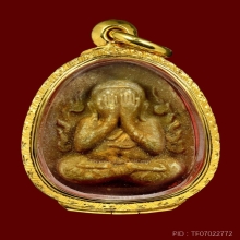 พระปิดตากนกข้าง