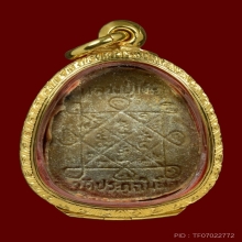 พระปิดตากนกข้าง