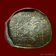 พระปิดตากนกข้าง