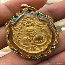 เหรียญมังกร หลวงปู่หมุน วัดบ้านจาน (เนื้อทองคำ)