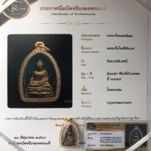 พระกริ่งไพรีพินาศ วัดบวรนิเวศ ปี 2495 พิมพ์บัวแหลม