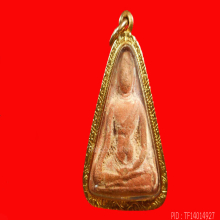 พระนางเสน่ห์จันทร์ กรุตาเถรขึงหนัง