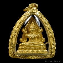 พระกริ่งพระพุทธชินราชทองคำ พ.ศ.2536