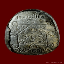 ปิดตากนกข้างตะกรุดคู่เงิน