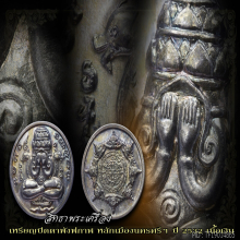 พระปิดตาพังพระกาฬปี32(รุ่นแรก)เนื้อเงิน สวยแชมป์