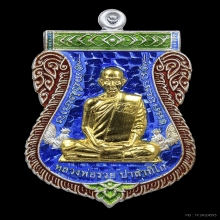 เหรียญเลื่อนสมณศักดิ์ ลพ.รวย วัดตะโก เนื้อเงินลงยา หน้าทอง