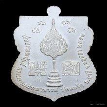 เหรียญเลื่อนสมณศักดิ์ ลพ.รวย วัดตะโก เนื้อเงินลงยา หน้าทอง