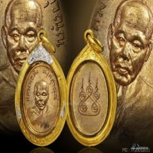 เหรียญหลวงพ่อดิ่ง รุ่น2 สร้างปี พ.ศ. 2492 