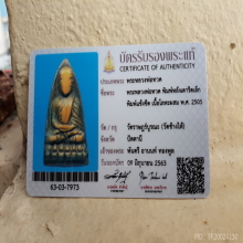 หลวงปู่ทวดอาปาเช่แข้งขีดปี2505+บัตรเซอร์สมาคม