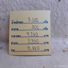หลวงปู่ทวดอาปาเช่แข้งขีดปี2505+บัตรเซอร์สมาคม
