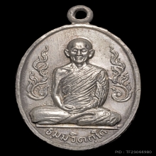 เหรียญท่านเจ้าคุณนรฯ กนกข้าง บล๊อกนิยม เนื้อเงิน ปี2513