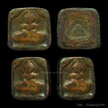 พระหลวงปู่ศุข วัดปากคลองมะขามเฒ่า พิมพ์ตัดชิด 