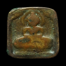 พระหลวงปู่ศุข วัดปากคลองมะขามเฒ่า พิมพ์ตัดชิด 