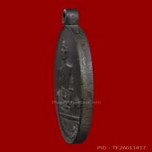 Rian Sang Baramee LP Koon (Nawaloha) 2519
