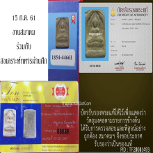 หลวงปู่ศุข วัดปากคลองพิมพ์ตัดชิดเล็กเนื้อฝาบาตรแชมป์งานสมาคม