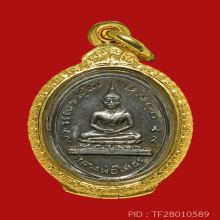 เหรียญหลวงพ่อโสธร เนื้อเงิน วัดโสธรวราราม ปี2492