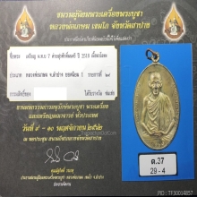มทบ7 นวะ (บล็อกนิยม) มีใบประกาศ