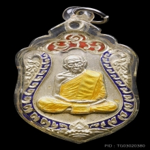 @@..เหรียญเสมา8รอบ หลวงปู่ทิม วัดละหารไร่..@@