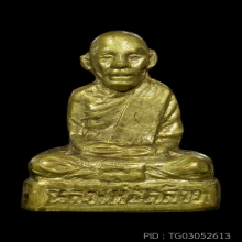 @@..พระรูปเหมือนปั๊มพิมพ์เล็ก  พ่อท่านคล้าย..@@