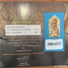 ขุนแผนผงพรายเล็กปู่ทิมบล๊อกนิยม สวยเดิม