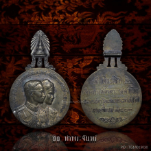 เหรียญในหลวงรัชกาลที่ 9 เสด็จประภาสยุโรปและอเมริกา