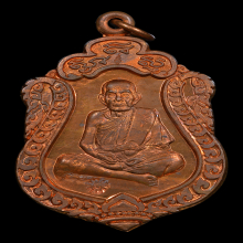 เหรียญเสมาสมปราถนา ลป.หมุน วัดบ้านจาน สภาพสวยแชมป์