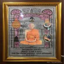 ผ้ายันต์คู่เกร็ดเงิน-เกร็ดทอง หลวงพ่อรวย (บูชายกคู่-ไม่แยก)