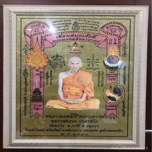ผ้ายันต์คู่เกร็ดเงิน-เกร็ดทอง หลวงพ่อรวย (บูชายกคู่-ไม่แยก)