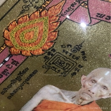 ผ้ายันต์คู่เกร็ดเงิน-เกร็ดทอง หลวงพ่อรวย (บูชายกคู่-ไม่แยก)
